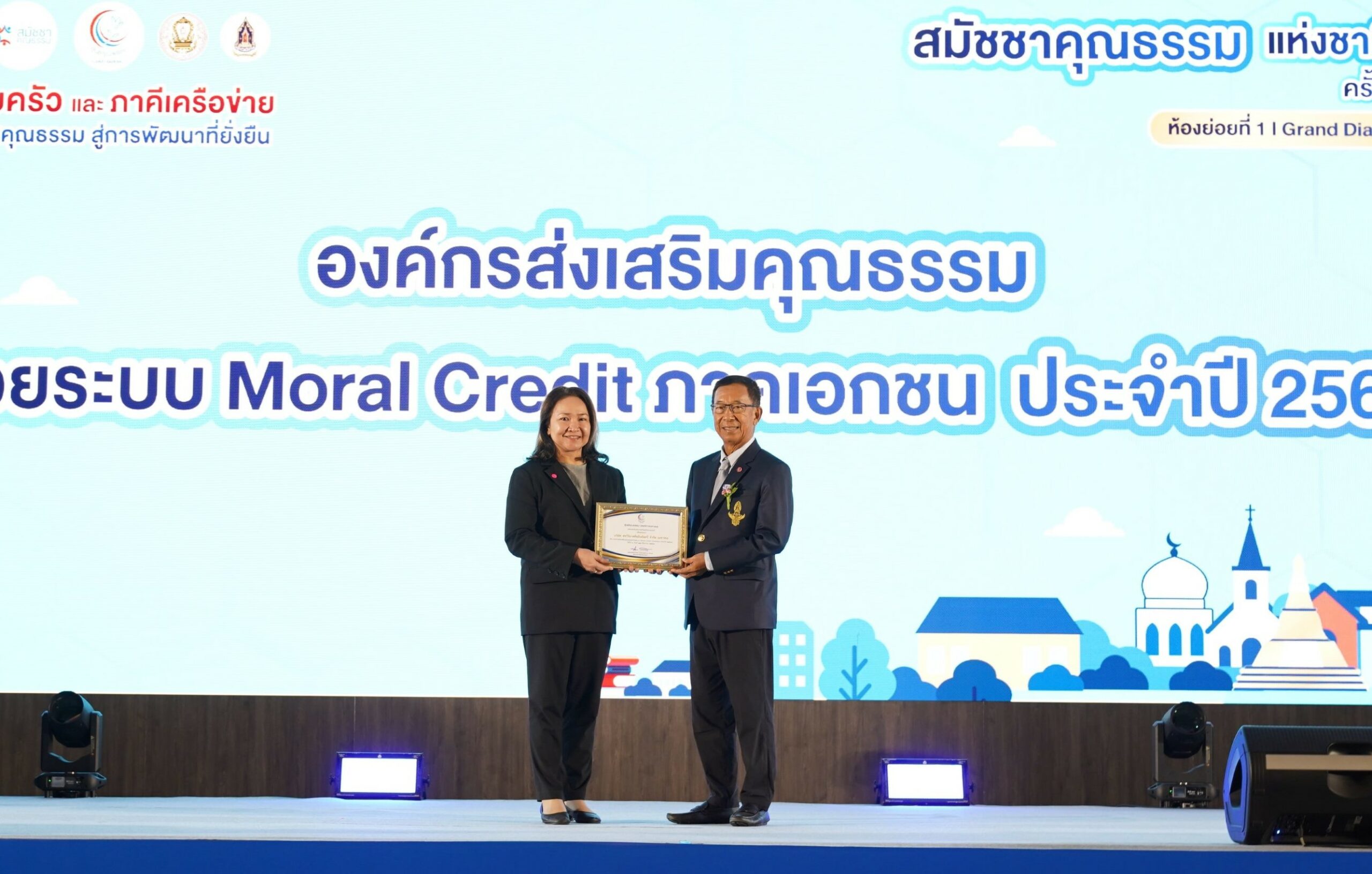 SSI มุ่งมั่นขับเคลื่อนองค์กร–ชุมชนด้วยเครดิตความดี ศูนย์คุณธรรมมอบรางวัล “องค์กรส่งเสริมคุณธรรม”