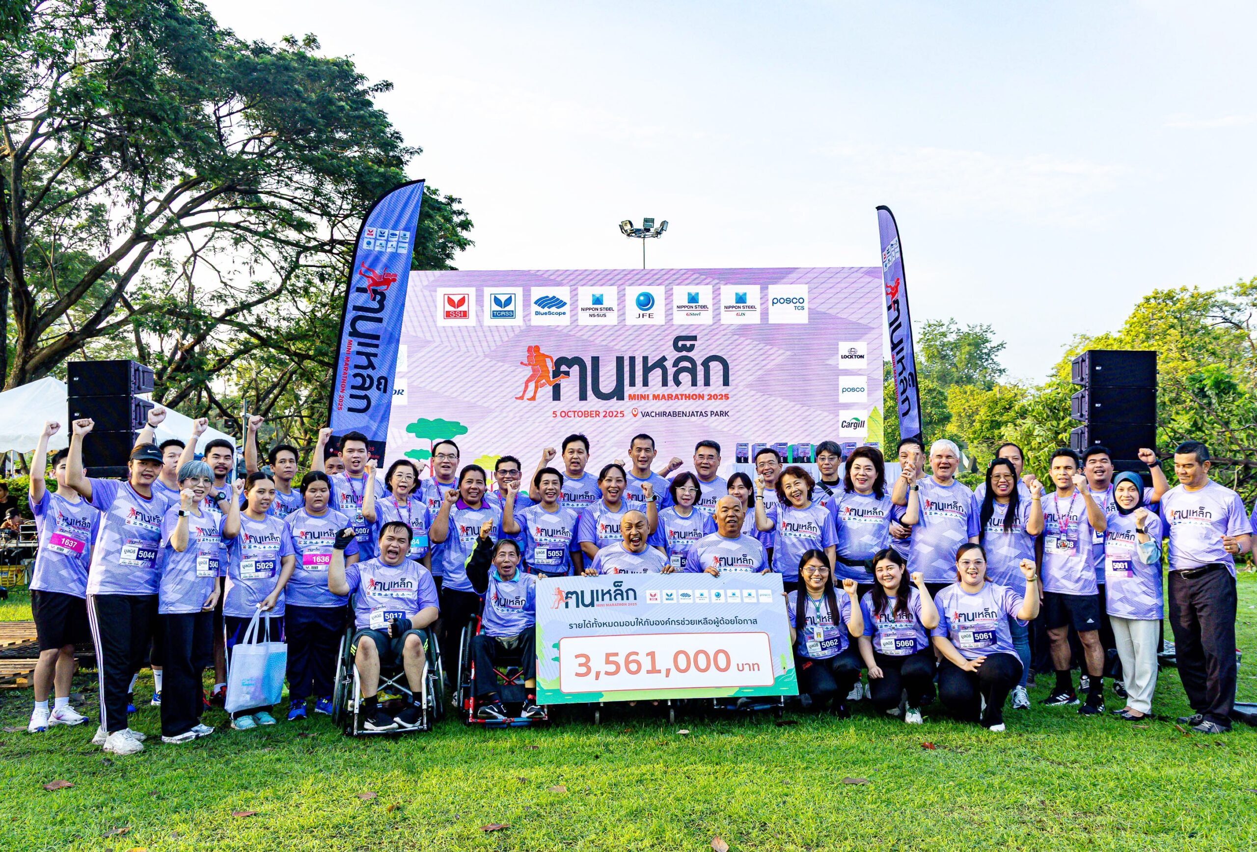 ฅนเหล็กมินิมาราธอน 2568 มอบ 3.56 ล้านบาทช่วยผู้ด้อยโอกาส รวม 17 ปี ระดมทุนเพื่อสังคมกว่า 44 ล้านบาท