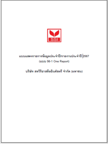 ar2025_th2